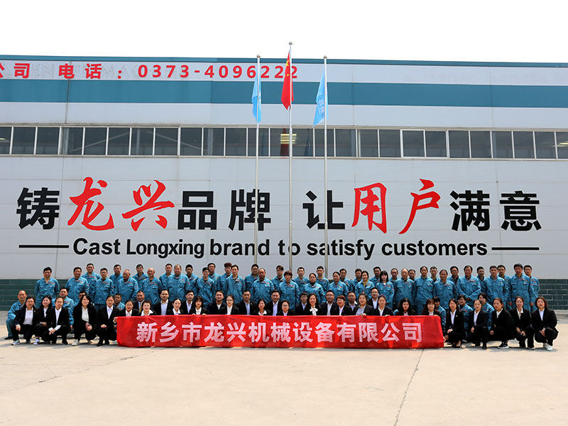 Longxing Machinery Equipment Co., Ltd.